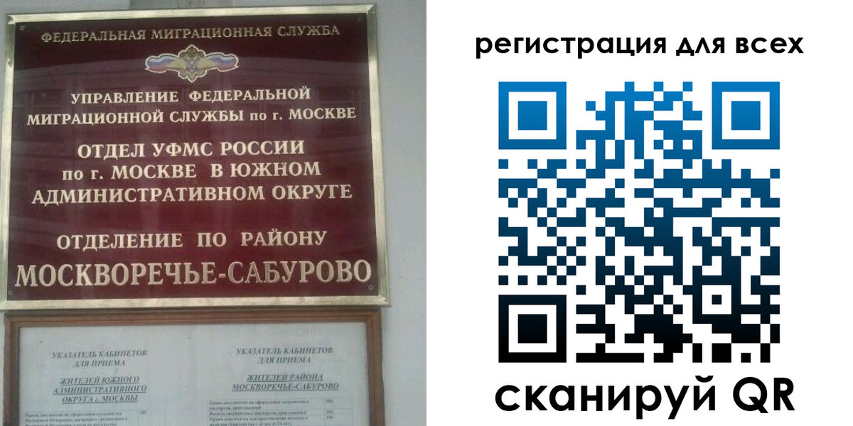 прописка от собственника в Стерлитамаке