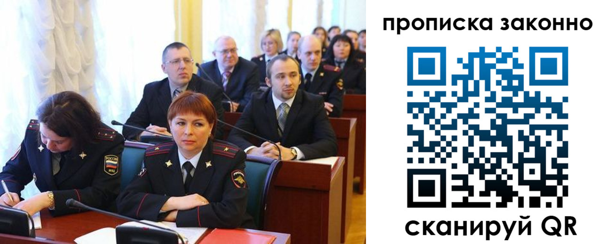 прописка для кредита в Стерлитамаке