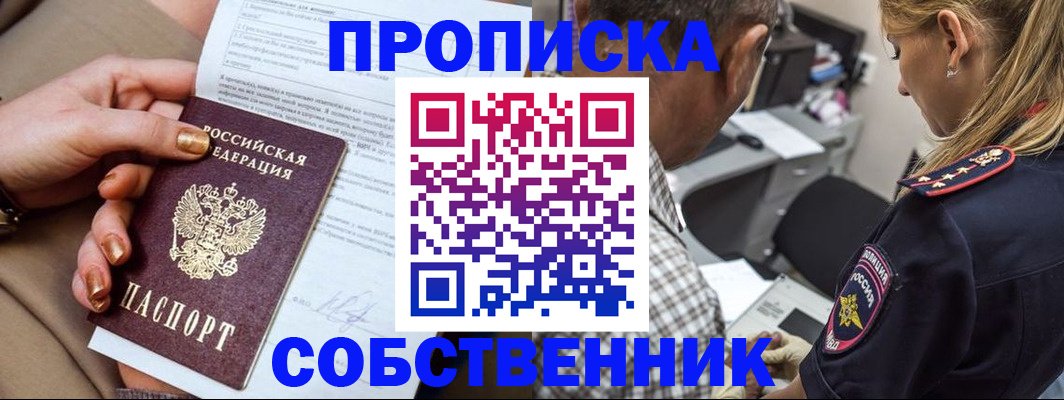 миграционный учет в Стерлитамаке