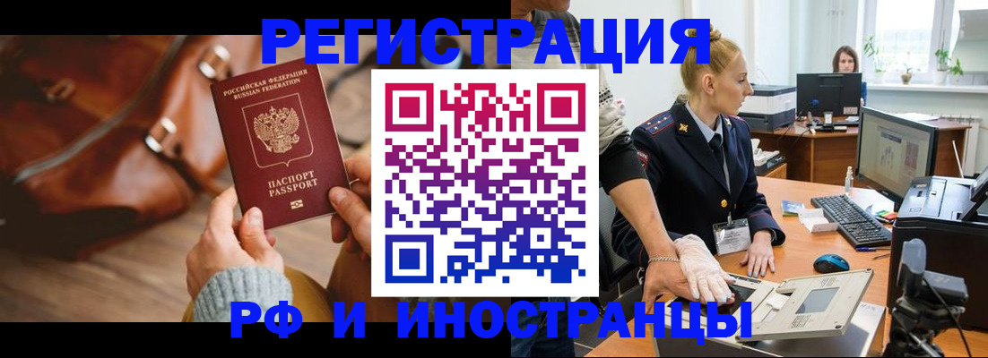 прописка паспорт в Стерлитамаке