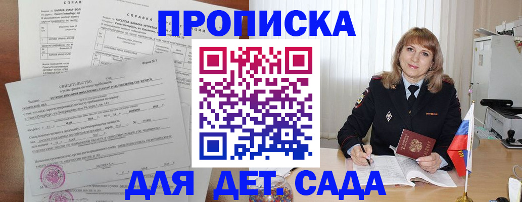 временная регистрация собственник в Стерлитамаке