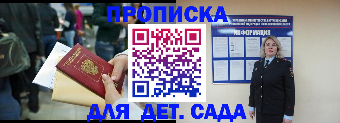 миграционный учет в Стерлитамаке