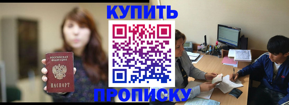 временная регистрация госуслуги в Стерлитамаке