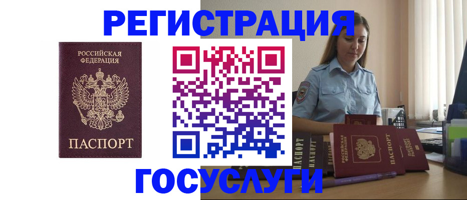 купить прописку в Стерлитамаке
